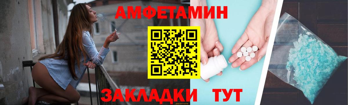 АМФ 97% Донецк
