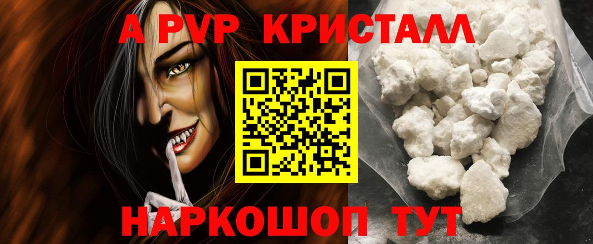 А ПВП СК Донецк