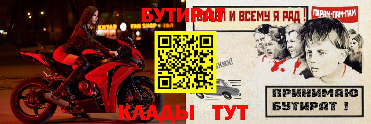 Бутират оксибутират  Вход с VPN  Донецк 
