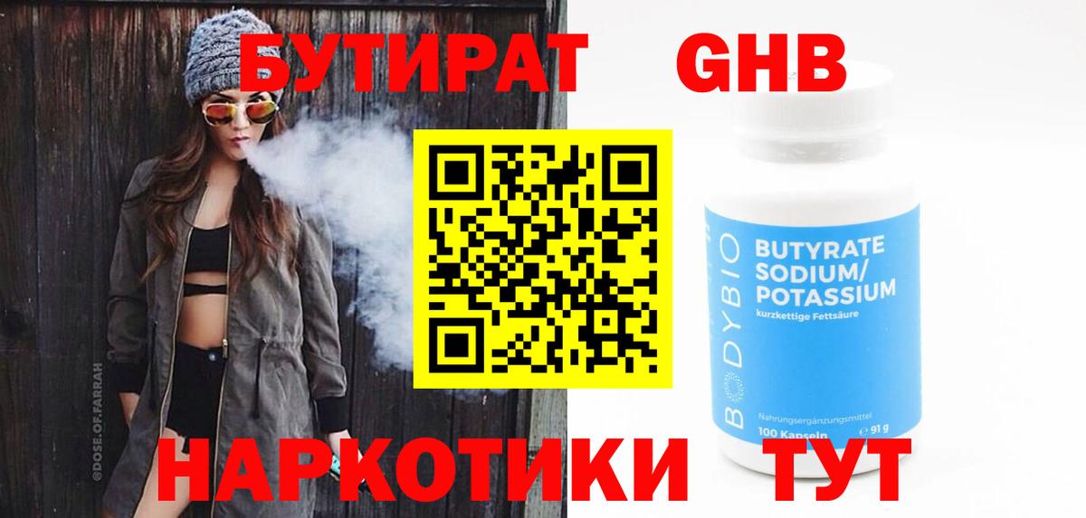 БУТИРАТ буратино Донецк