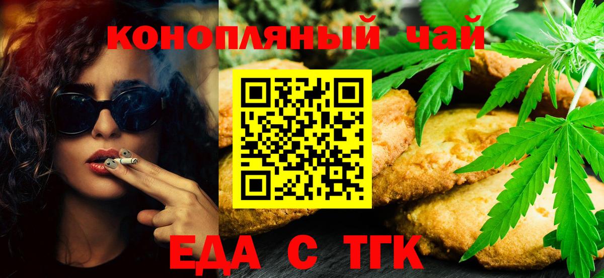 Canna-Cookies марихуана Донецк