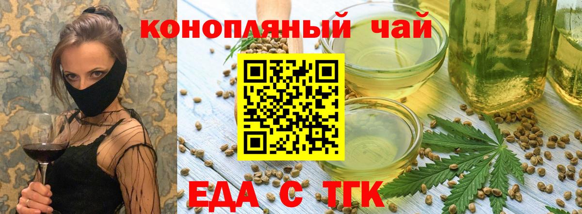 Печенье с ТГК марихуана  Вход с VPN  Донецк 