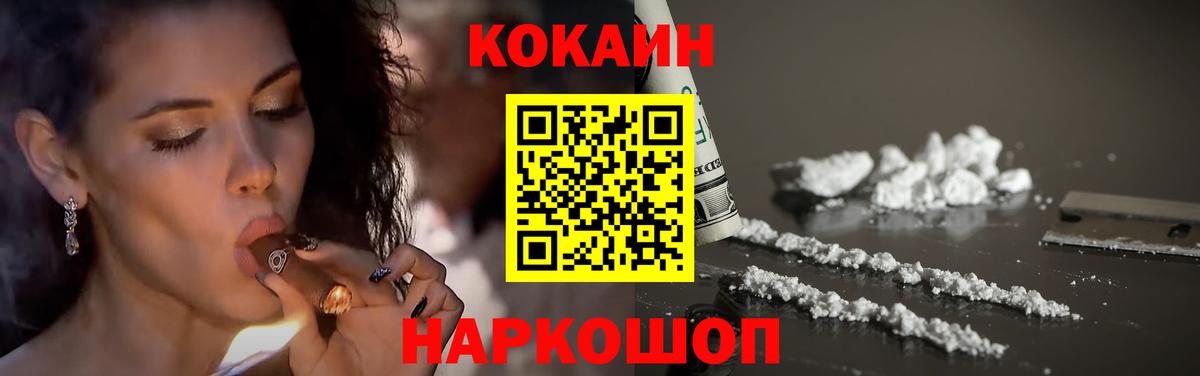 КОКАИН Колумбийский  COCAIN Перу  Донецк  Вход с VPN 