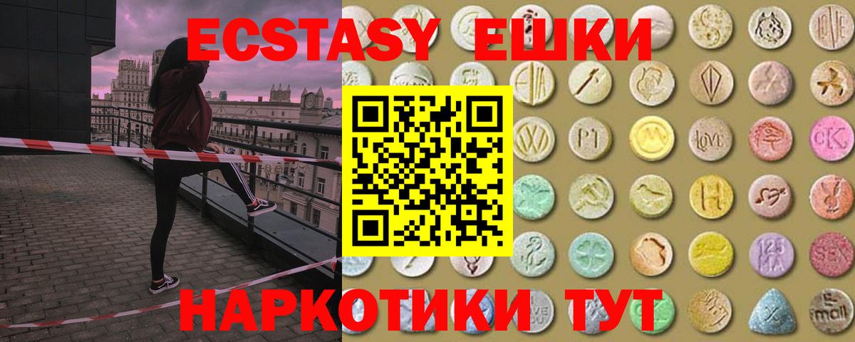 Экстази 300 mg Донецк
