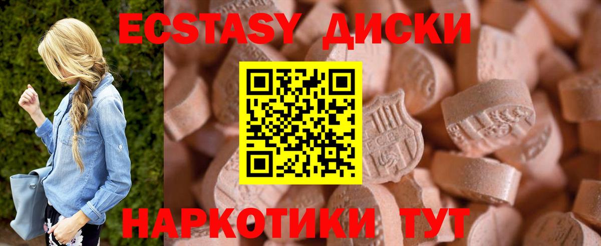Ecstasy  Ecstasy XTC  Вход с VPN  Ecstasy Punisher  Донецк 