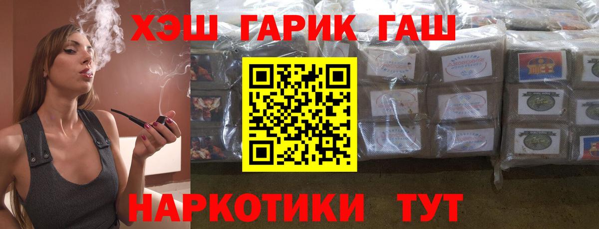 Гашиш  ГАШ Изолятор  Вход с VPN  Донецк  ГАШИШ VHQ 