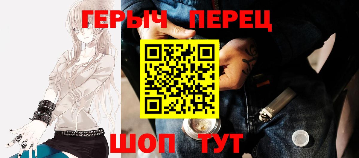 Донецк  Героин герыч  Вход с VPN 