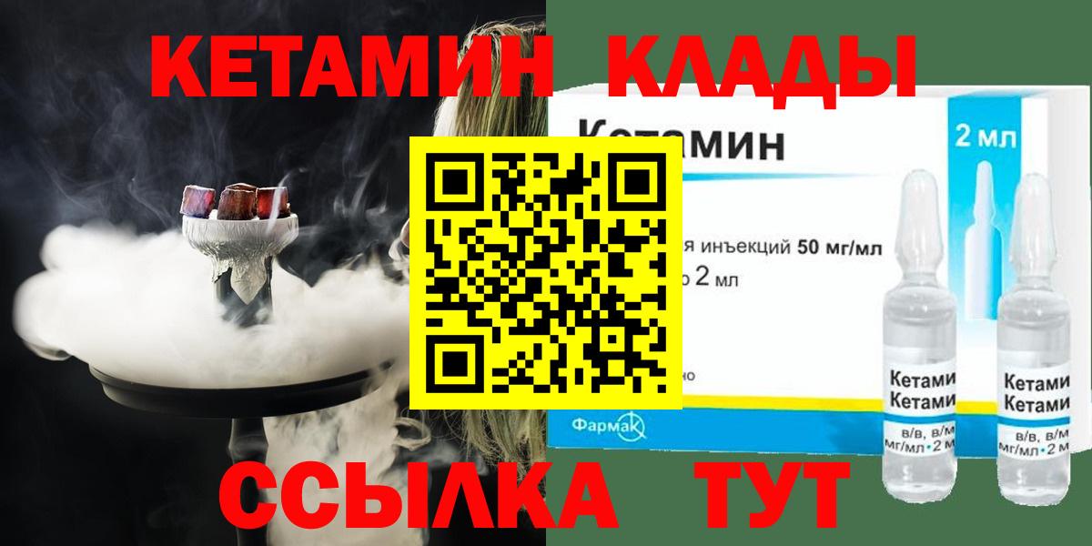 Кетамин VHQ Донецк