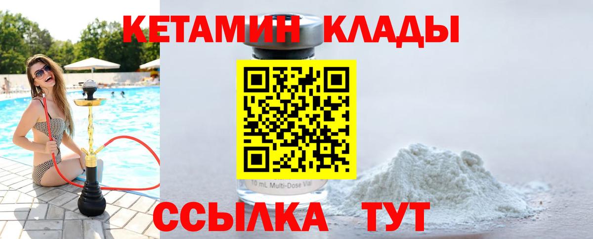КЕТАМИН ketamine  ОМГ ОМГ зеркало  Донецк  Вход с VPN  КЕТАМИН ketamine 