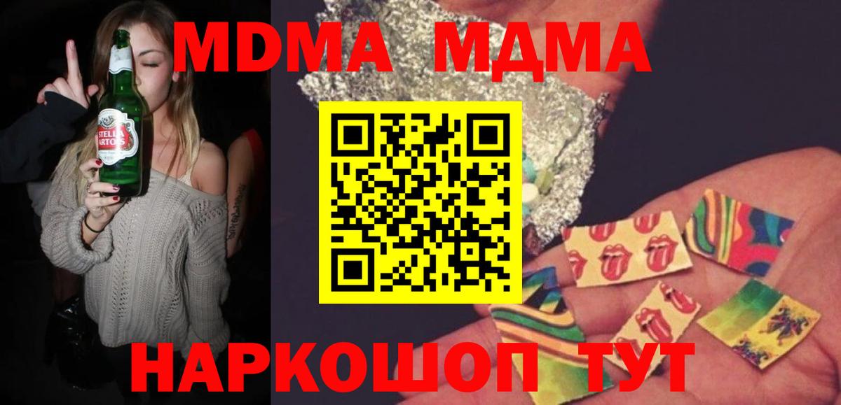 MDMA кристаллы  Вход с VPN  Донецк 