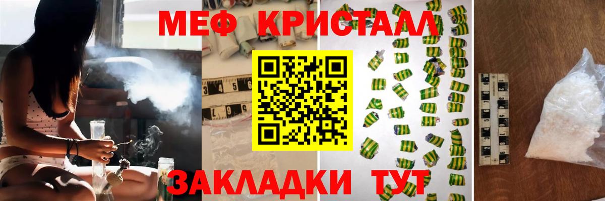 Донецк  Меф  Вход с VPN  Меф VHQ  МЕФ мука 