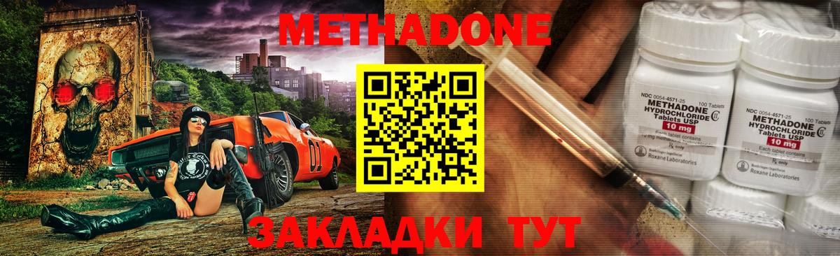Метадон кристалл  Вход с VPN  Метадон белоснежный  Донецк 