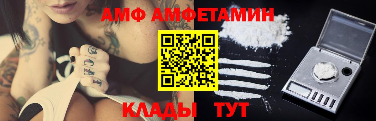 МЕТАМФЕТАМИН Methamphetamine  МЕТАМФЕТАМИН Methamphetamine  Донецк  Вход с VPN 