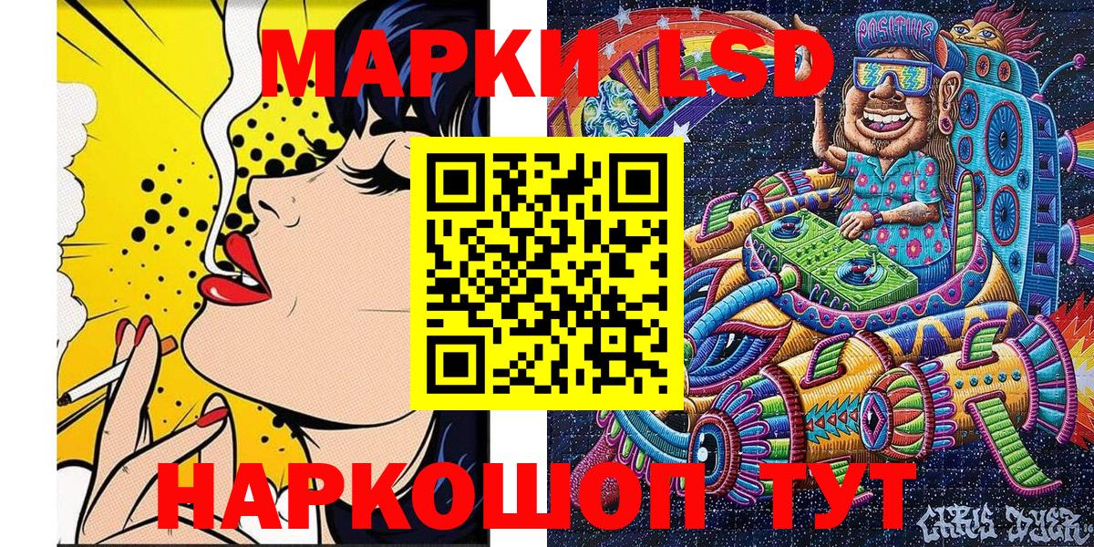 Донецк  Марки N-bome 1,5мг  Наркотические марки  Вход с VPN 