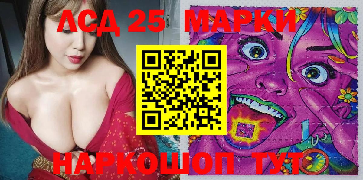 Марки 25I-NBOMe 1,5мг Донецк