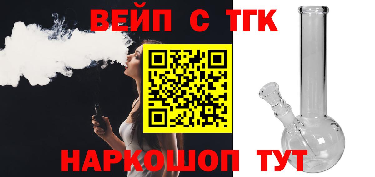 ТГК жижа  Дистиллят ТГК гашишное масло  Донецк  Вход с VPN 