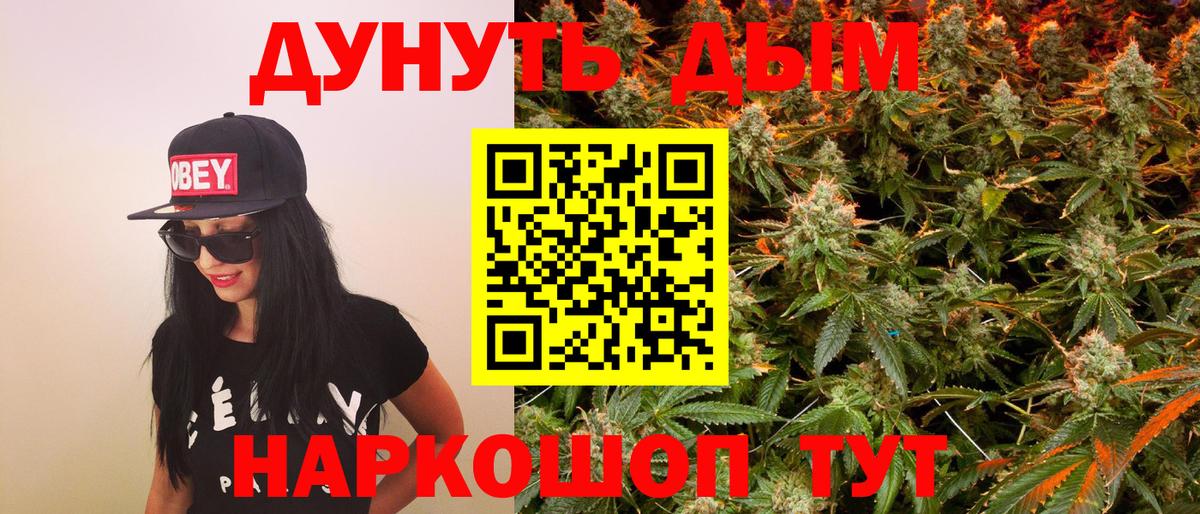 Шишки марихуана тримм  Вход с VPN  Донецк  Конопля VHQ  Каннабис сатива 